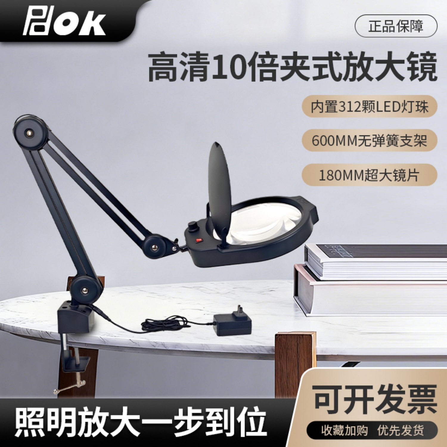 PD180B夹式180mm镜片带灯放大镜