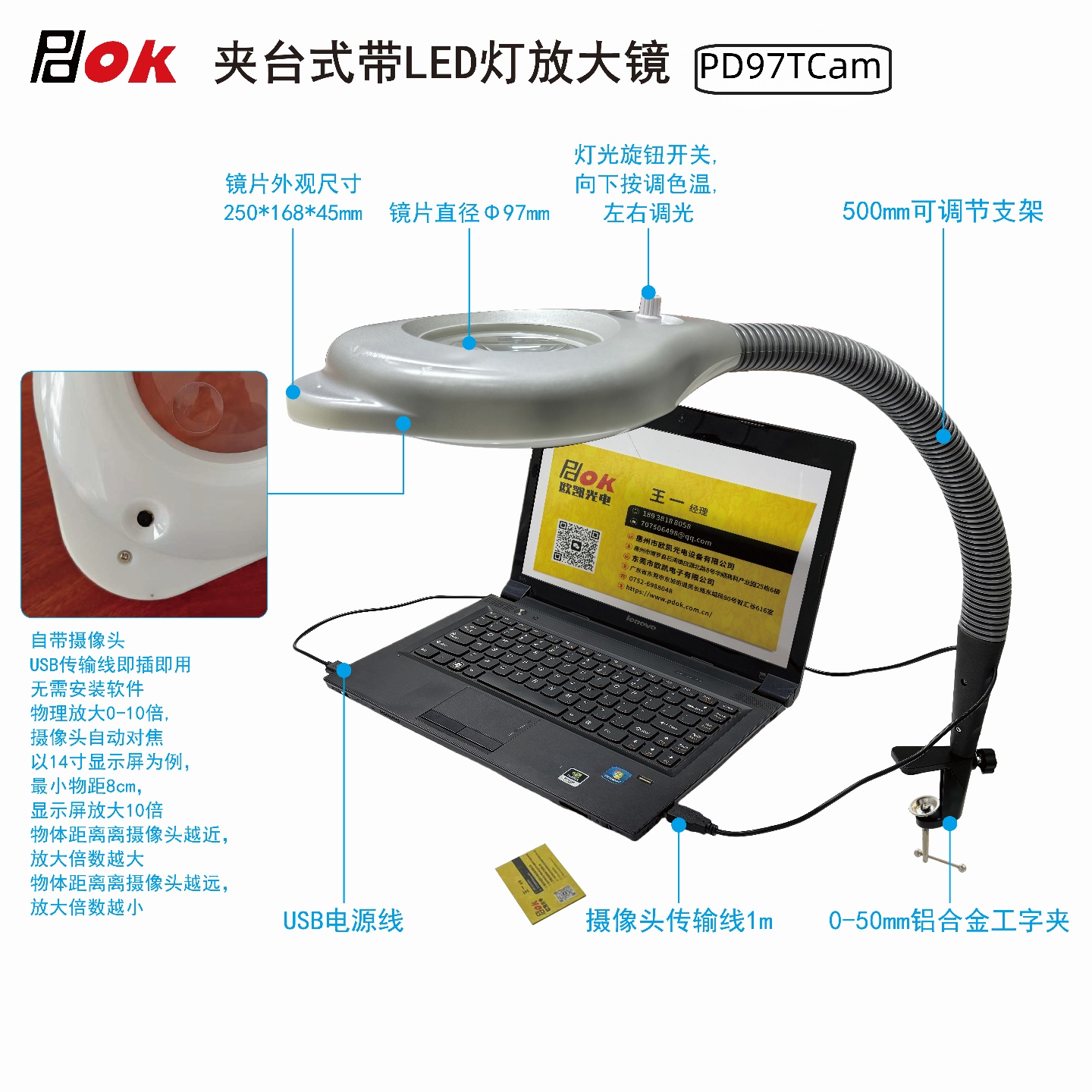 带摄像头两用夹式带灯放大镜PD97Tcam